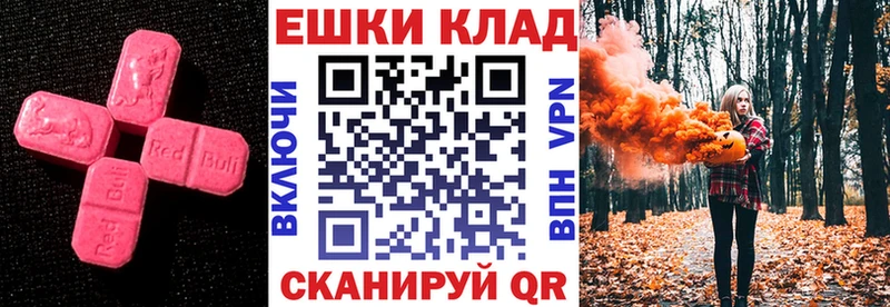 что такое наркотик  Пустошка  ЭКСТАЗИ ешки 