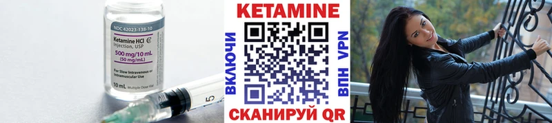 КЕТАМИН ketamine  Пустошка 