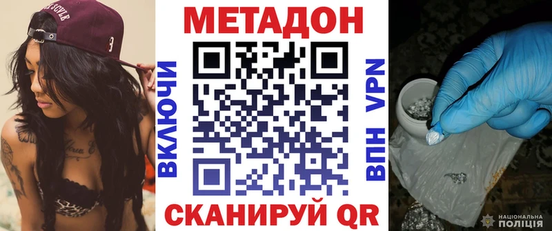 где найти   Пустошка  МЕТАДОН белоснежный 